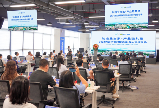 推動(dòng)產(chǎn)業(yè)鏈協(xié)同發(fā)展，2024莞企供需對接專場活動(dòng)在民興電纜舉行