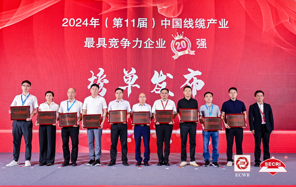 民興電纜連續(xù)多年上榜 “中國線纜行業(yè)20強(qiáng)”、“廣東線纜行業(yè)前3強(qiáng)”！