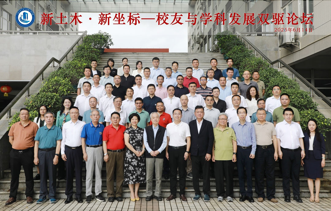 民興電纜總經(jīng)理?xiàng)顝┏鱿瘡V州大學(xué)土木與交通工程學(xué)院校友與學(xué)科發(fā)展雙驅(qū)論壇，助力行業(yè)智能化轉(zhuǎn)型