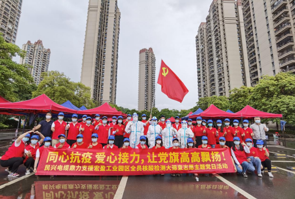 72小時！民興電纜鼎力支援宏盈工業(yè)園區(qū)全員核酸篩查緊急行動圓滿結(jié)束