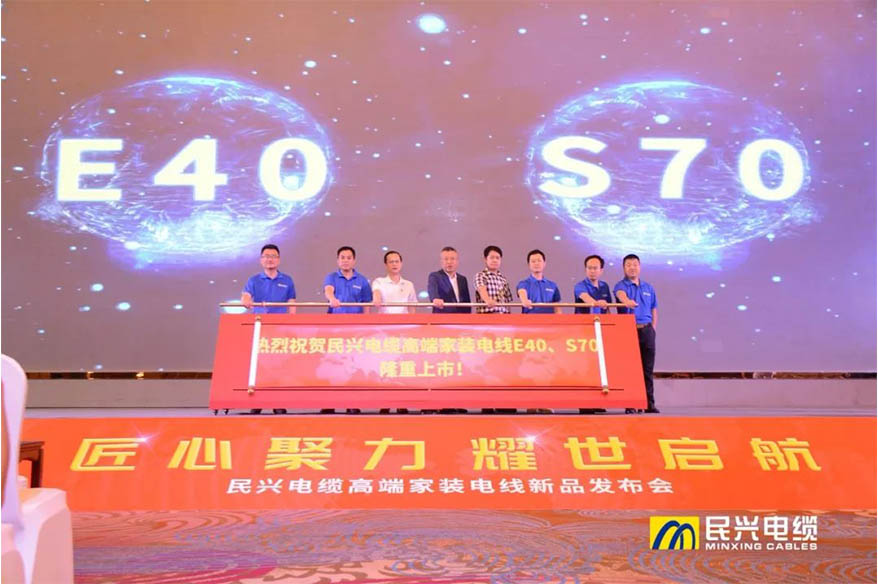 家裝行業(yè)黑科技！民興電纜最新發(fā)布兩款高端家裝電線！