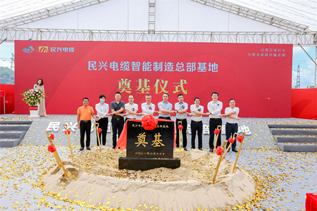 民興電纜開建智能制造總部基地，投產后年產能或可達150億！