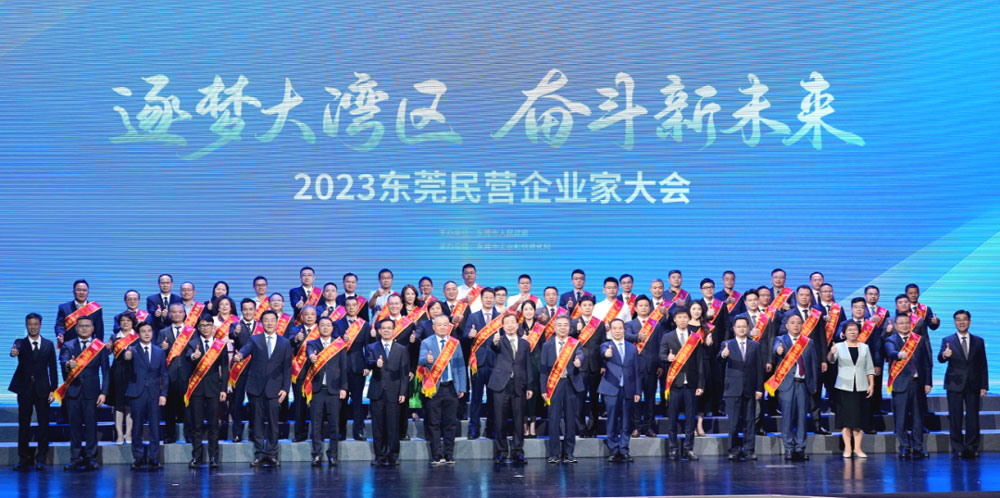 民興電纜榮獲“東莞市民營企業(yè)100強”！董事長吳惠明榮獲“東莞市優(yōu)秀民營企業(yè)家”稱號！