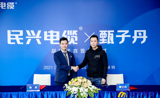                                                                                                               頭條！甄子丹出任民興電纜品牌代言人                                                                                   