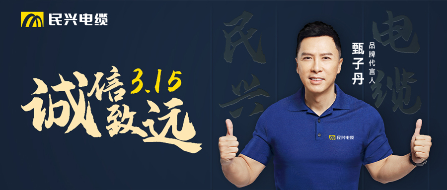 民興電纜榮獲“2022年度東莞市效益貢獻(xiàn)獎”！